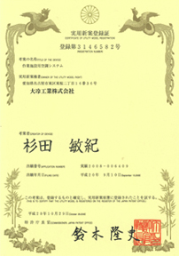 Certificate of Utility Model Registration